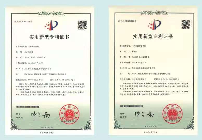 Patent Certificate
